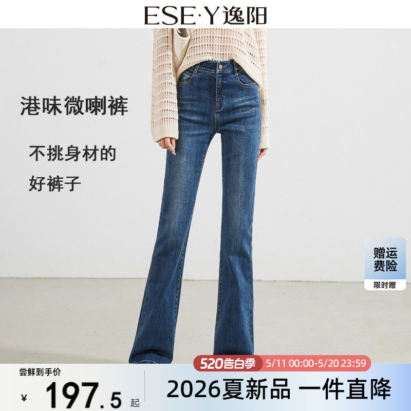 逸阳高腰港风微喇牛仔裤女2026春新款宽松显瘦弹力显高复古喇叭裤
