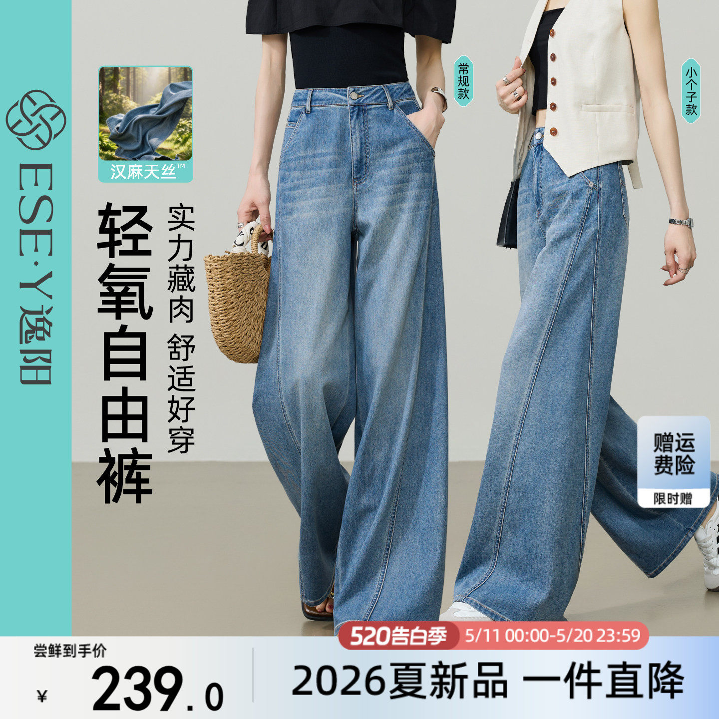 逸阳轻氧自由高腰薄款阔腿牛仔裤子女2026夏季新款宽松显瘦直筒裤