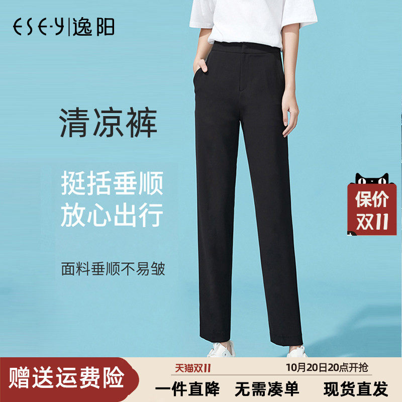 逸阳黑色高腰九分直筒裤子女冰凉2026夏季薄款垂顺宽松显瘦西装裤