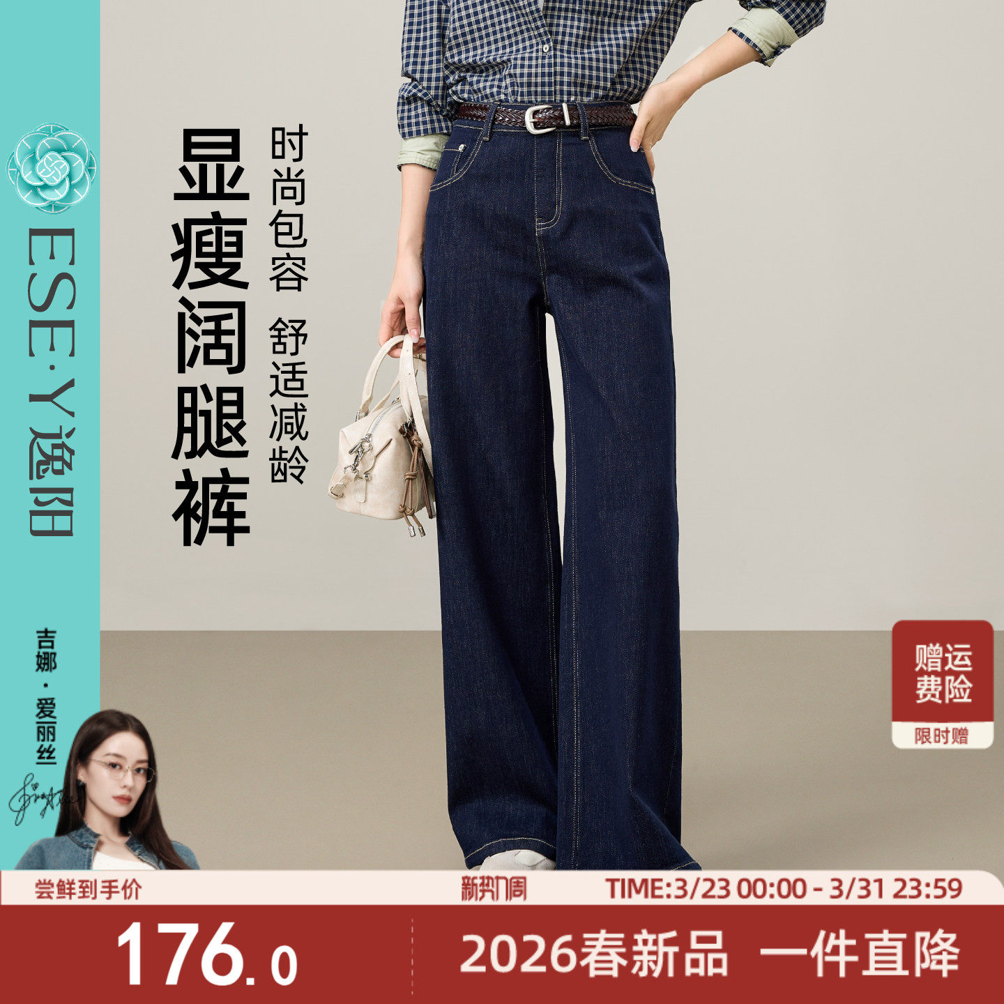 逸阳复古窄版直筒牛仔裤女2025年早秋季新款显瘦不易褪色阔腿裤子