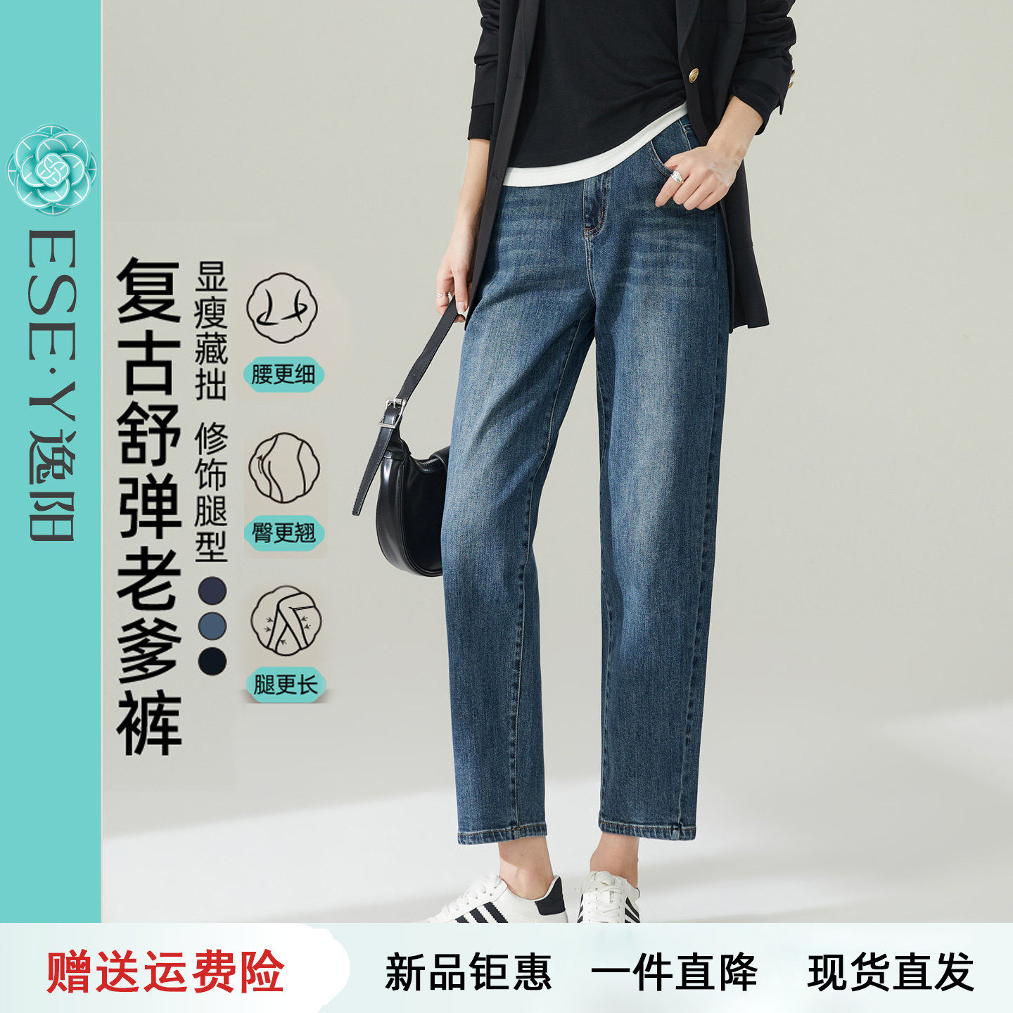 逸阳高腰香蕉牛仔裤女九分2026秋新款宽松港风显瘦遮肉哈伦老爹裤