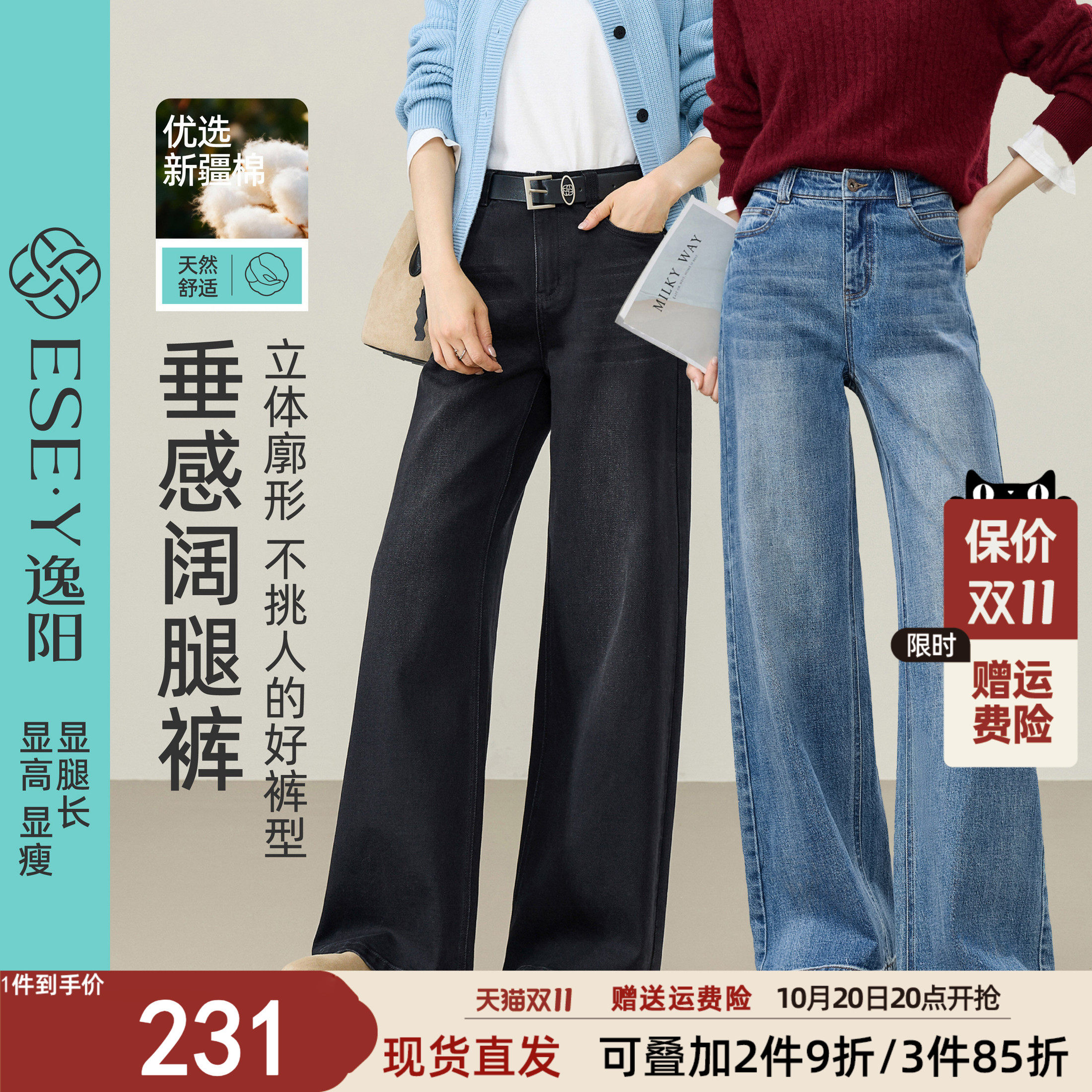 逸阳垂感廓形高腰阔腿牛仔裤子女2026秋季新款宽松显瘦蓝色直筒裤