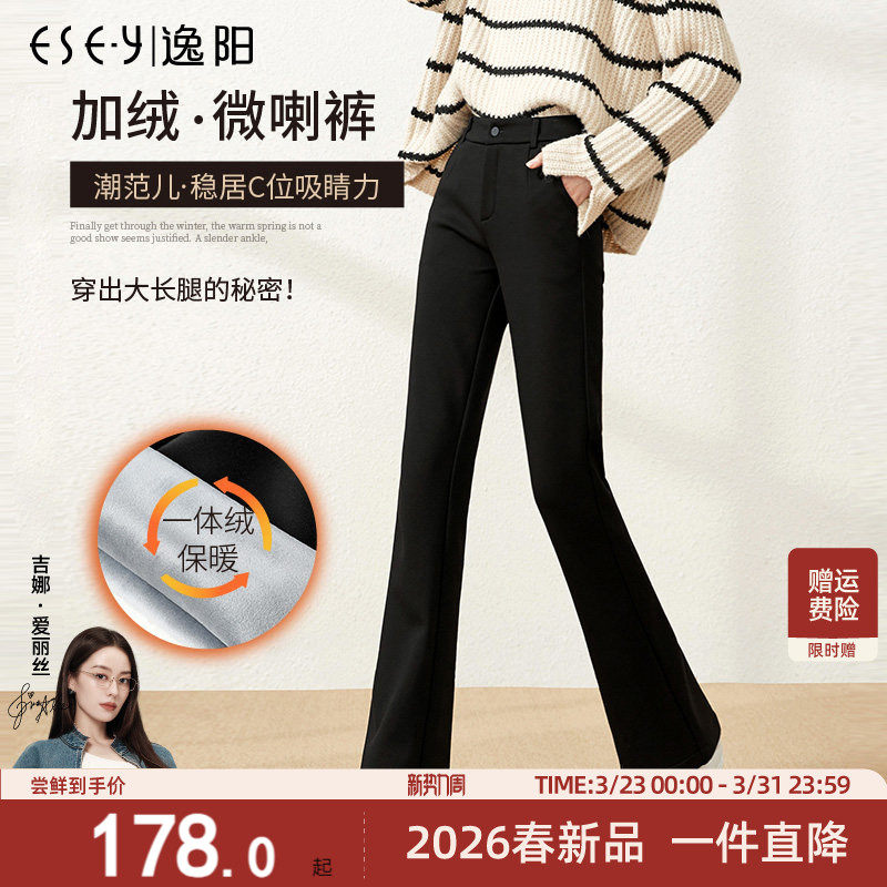 逸阳黑色加绒微喇裤女2025冬季新款高腰显瘦大码加厚休闲西装长裤