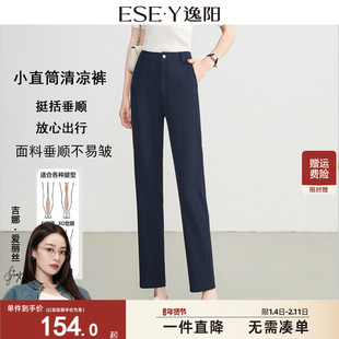 逸阳藏蓝高腰直筒裤女九分冰丝2025夏新款黑色垂顺宽松显瘦西装裤