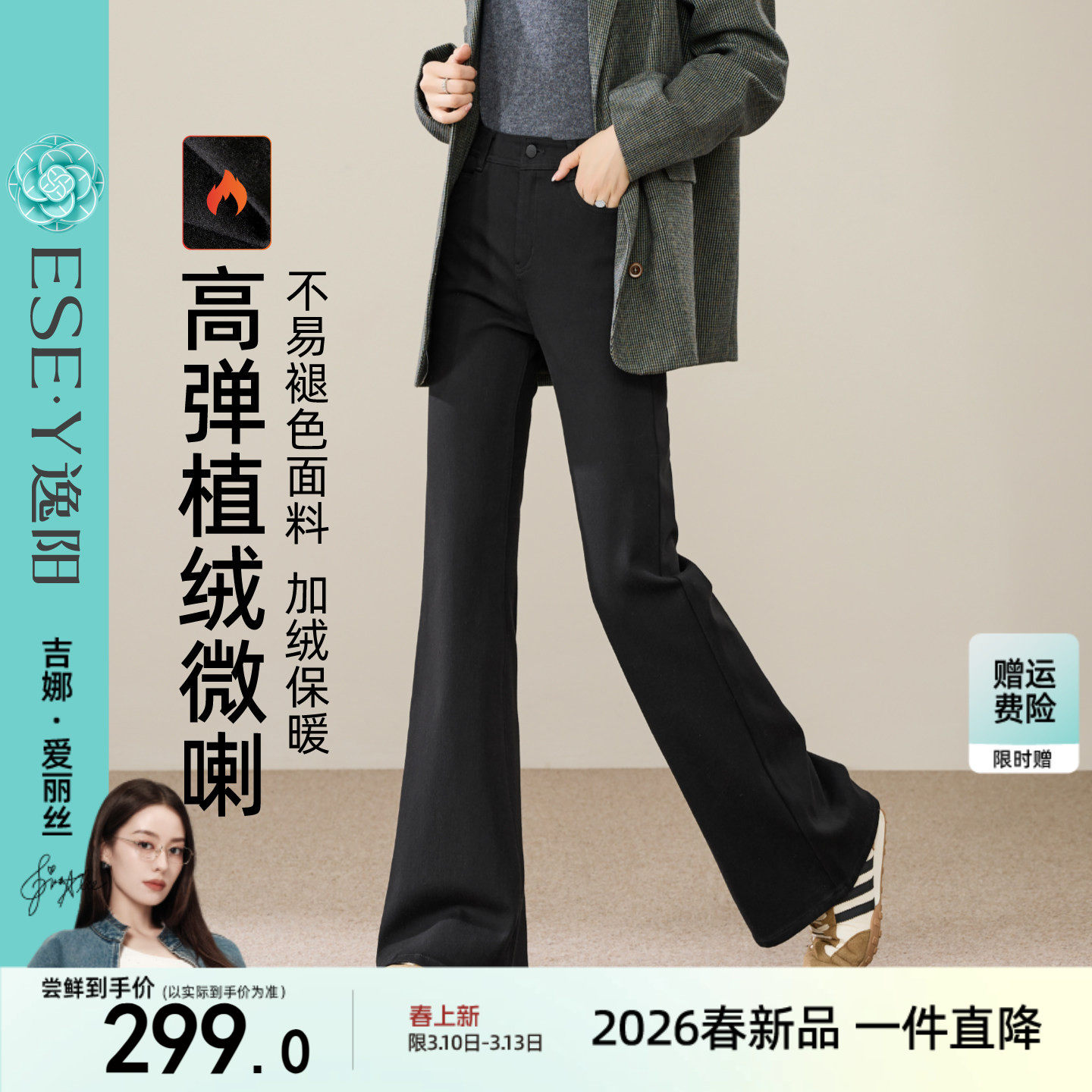 逸阳黑色高弹加绒微喇牛仔裤女2025冬新款宽松阔腿显瘦百搭喇叭裤