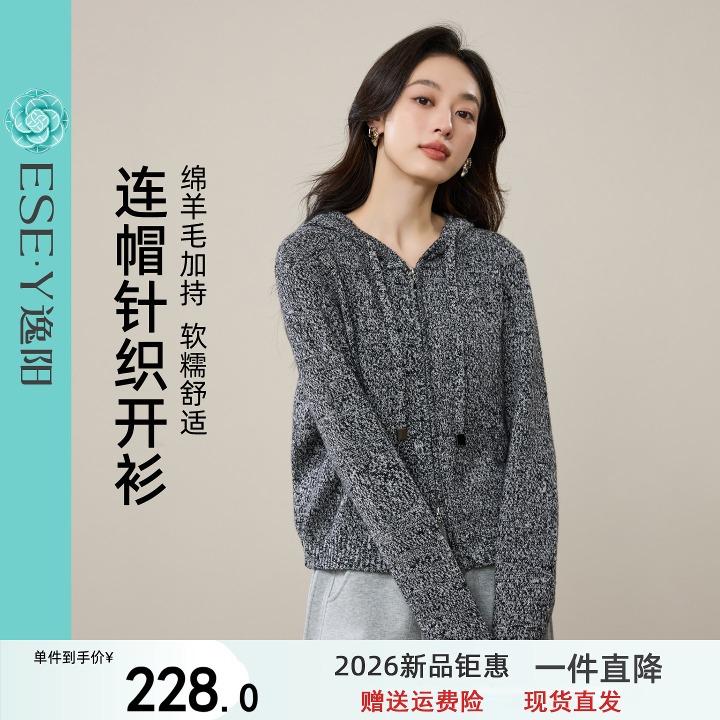 逸阳连帽针织开衫女2026秋冬新款宽松显瘦双拉链软糯加厚毛衣外套