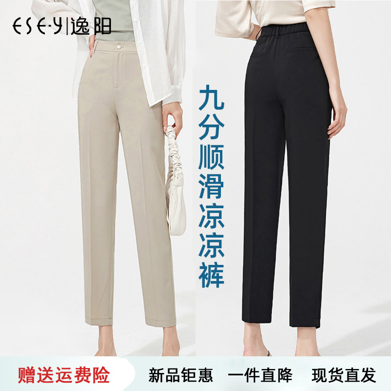 逸阳冰丝凉感九分西装直筒垂顺夏图片