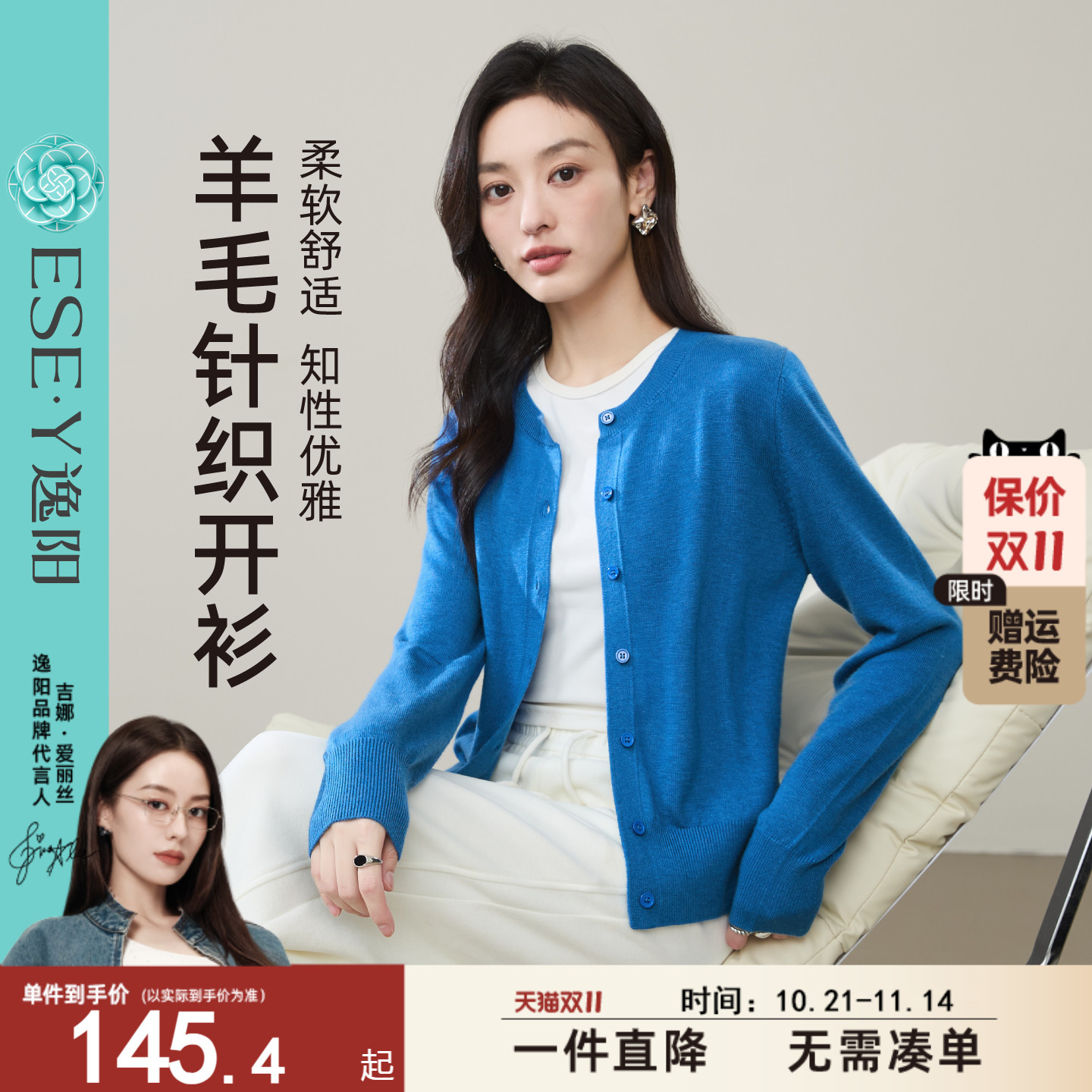 逸阳低圆领羊毛针织开衫女打底衫2025秋新款宽松休闲短款上衣外搭