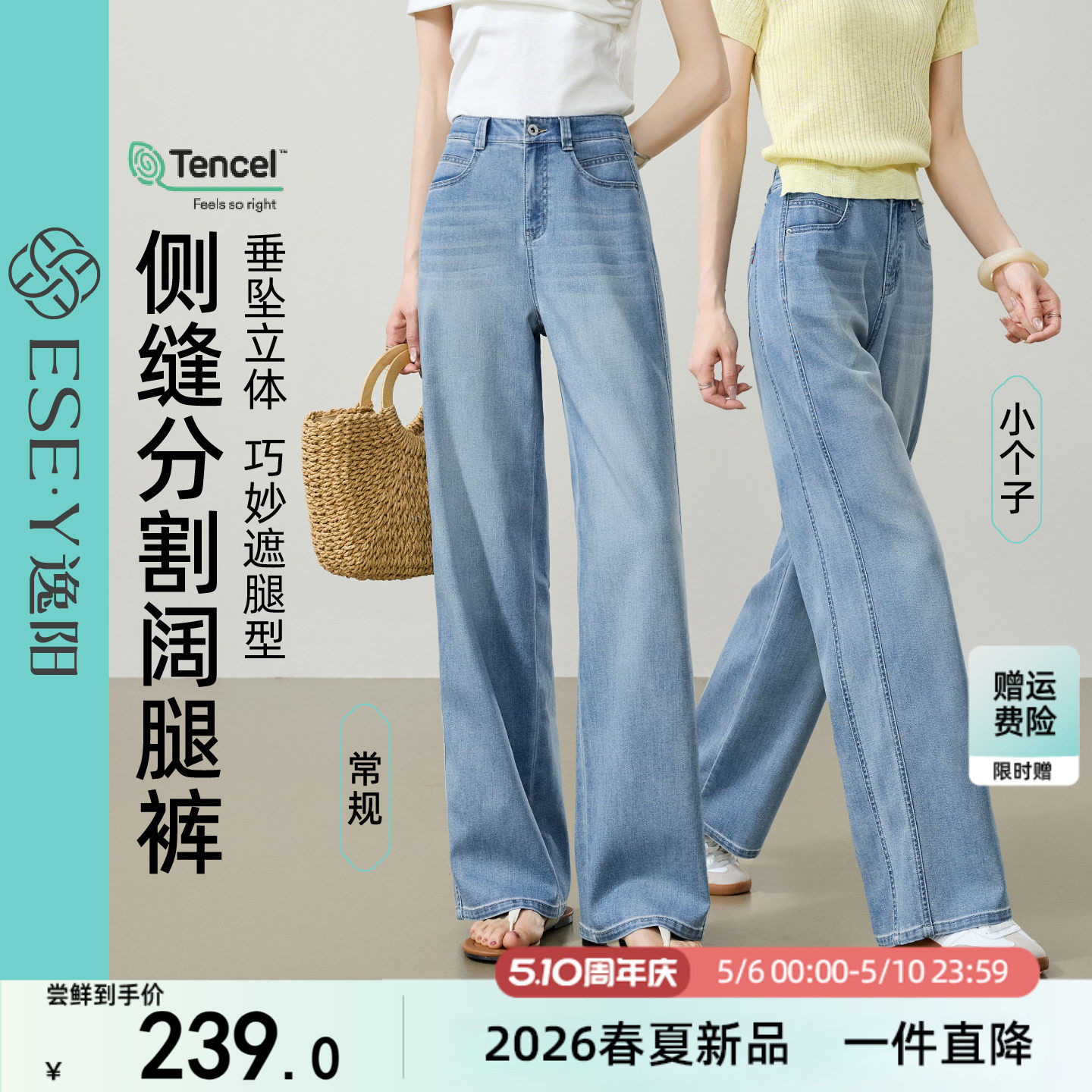 逸阳汉麻天丝高腰直筒牛仔裤子女2026夏新薄款宽松分割显瘦阔腿裤