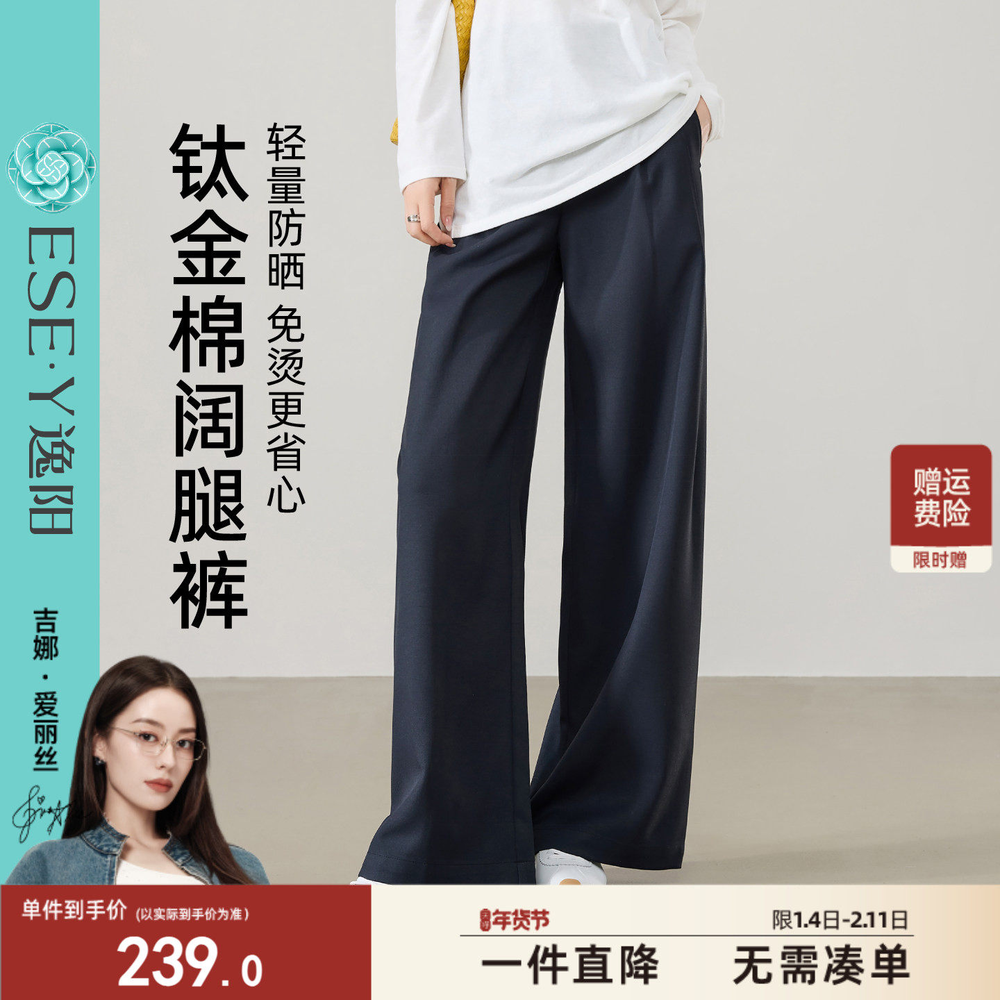 逸阳白色钛金棉阔腿裤女2026春新款显瘦慵懒感侧分割宽松直筒裤子,女装/女士精品,休闲裤,淘宝优惠券,粉丝福利购,淘宝优惠卷