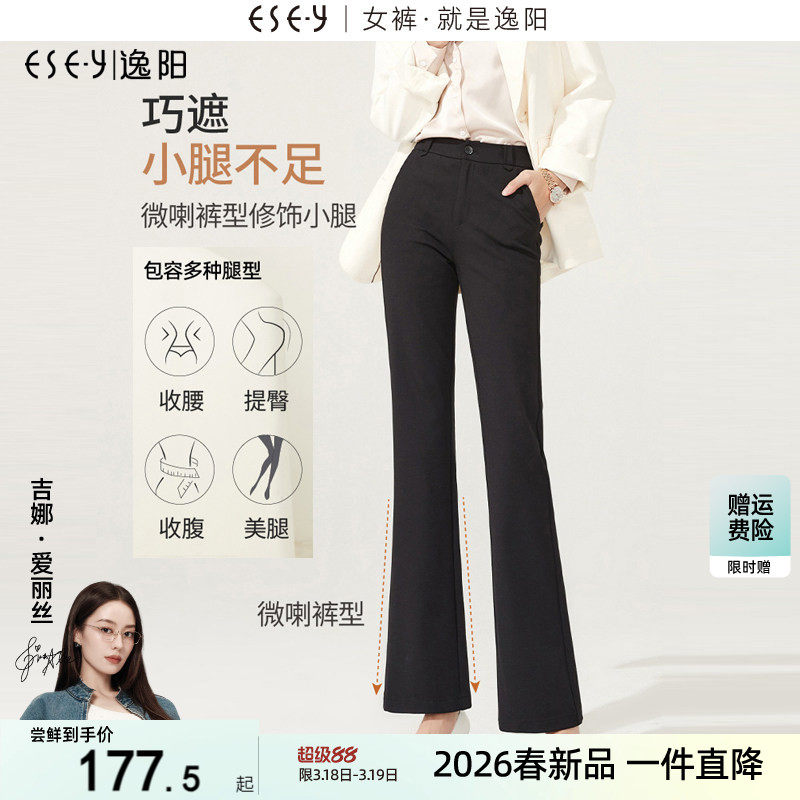 逸阳黑色高腰微喇裤子女九分2025春秋新款宽松显瘦喇叭垂顺西装裤