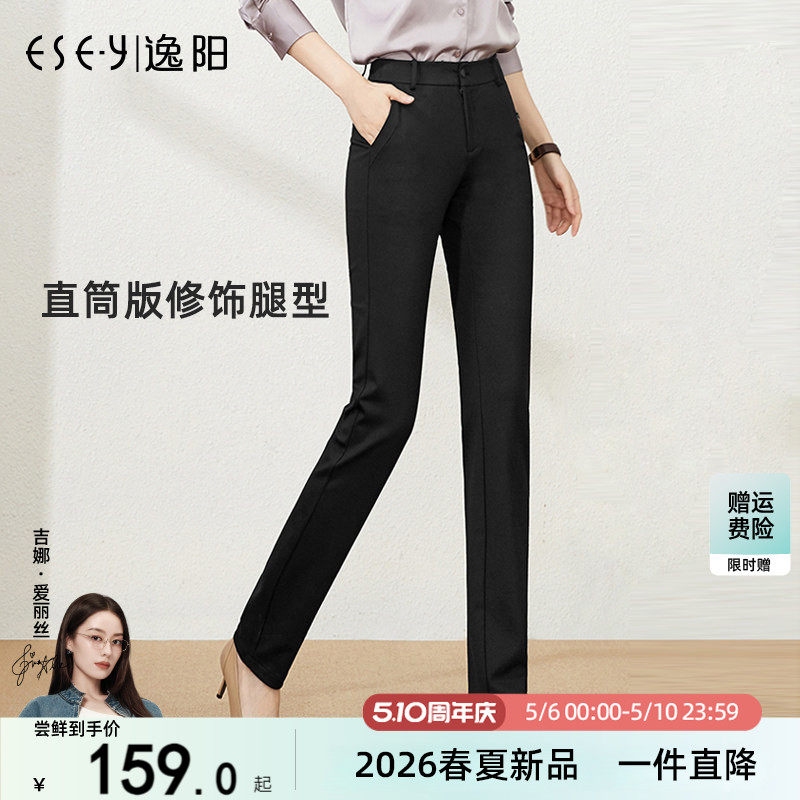 逸阳高腰直筒西装裤女2026春秋新款宽松职业显瘦大码休闲长裤西裤