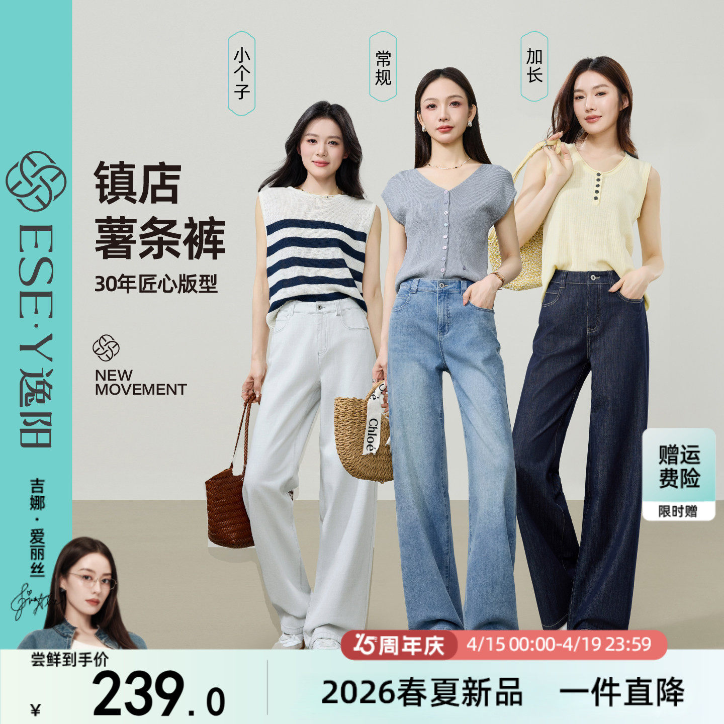 逸阳镇店薯条裤薄款阔腿牛仔裤子女2026夏季新款小个子显瘦直筒裤