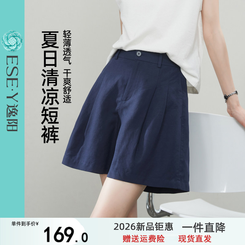逸阳莱赛尔亚麻短裤女2026年夏新款高腰抽褶显瘦a字版阔腿五分裤