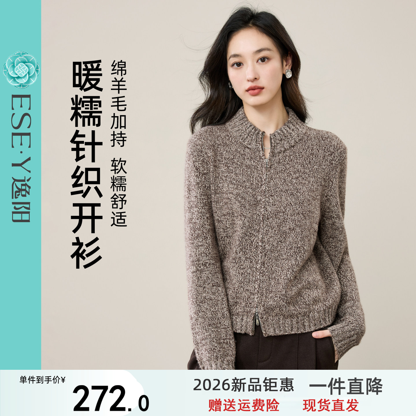 逸阳半高领羊毛针织开衫女2026秋冬新款休闲宽松显瘦保暖外套上衣