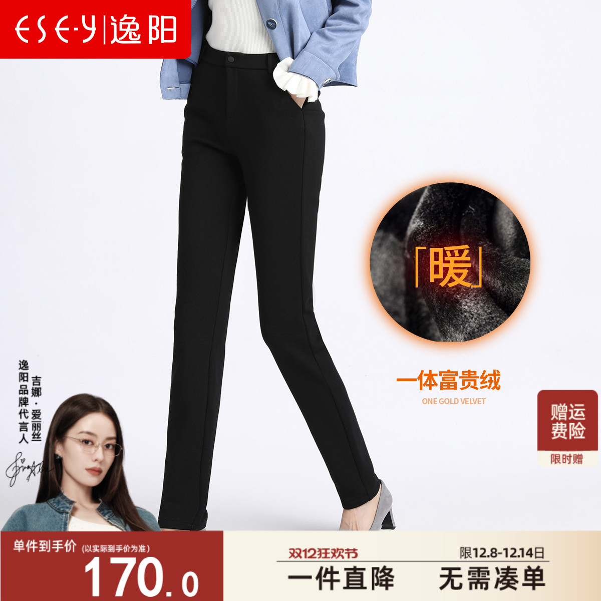 西裤逸阳冬季新款高腰加绒直筒裤