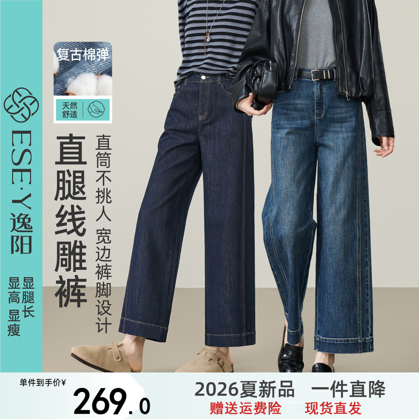逸阳高腰九分直筒牛仔裤子女2026秋季新款不易褪色宽松显瘦阔腿裤