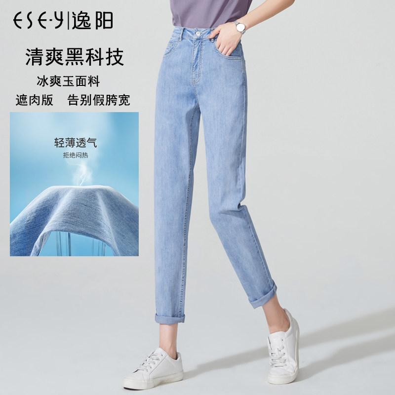 逸阳九分哈伦浅色冰爽玉