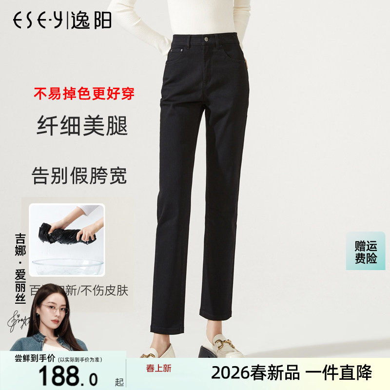 逸阳高腰不掉色直筒牛仔裤女加绒黑色2026春秋新款加厚显瘦烟管裤