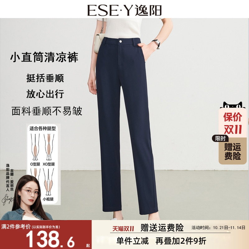 逸阳藏蓝高腰直筒裤女九分冰丝2025夏新款黑色垂顺宽松显瘦西装裤