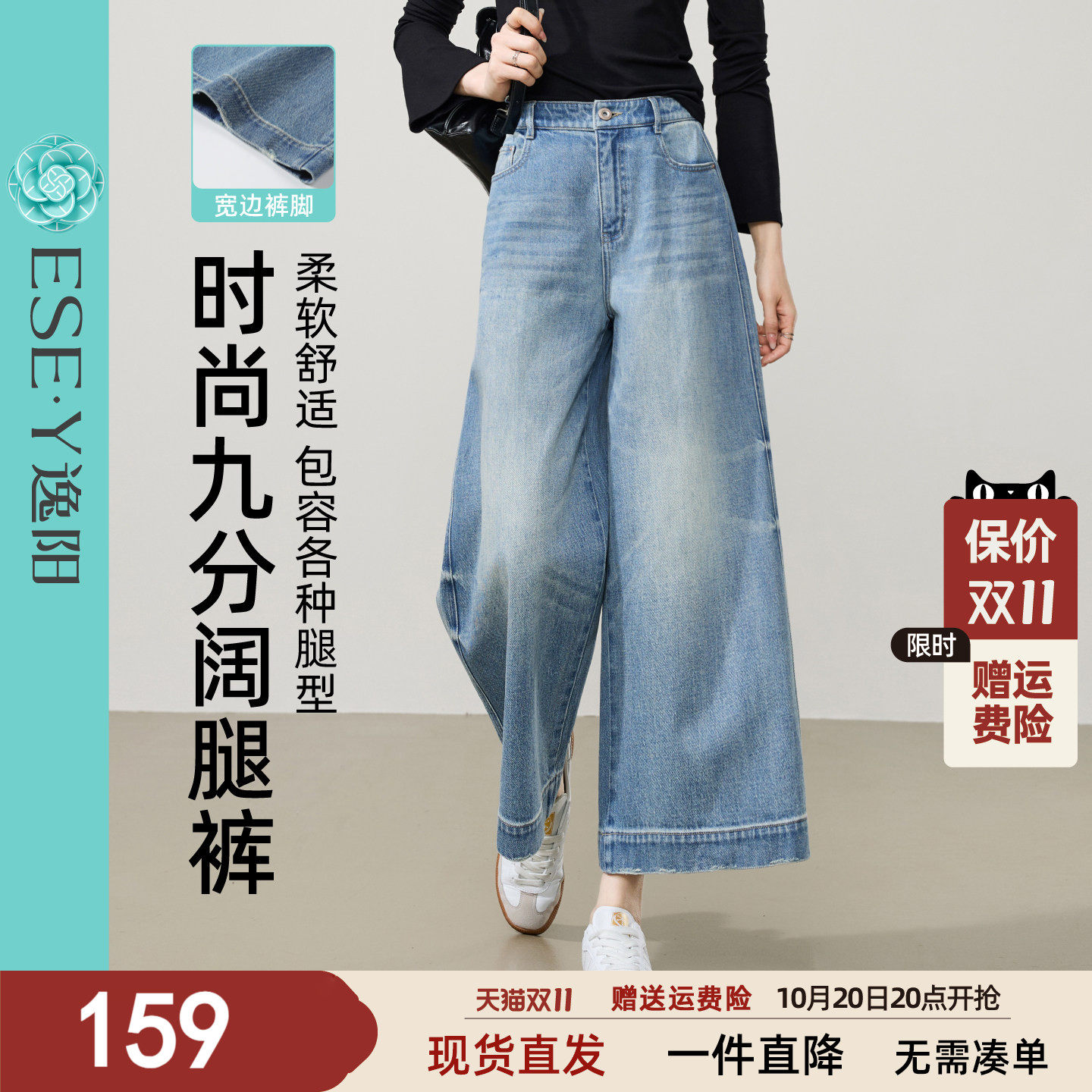 逸阳九分高腰宽边阔腿牛仔裤女2026秋季新款宽松显瘦遮胯垂直筒裤