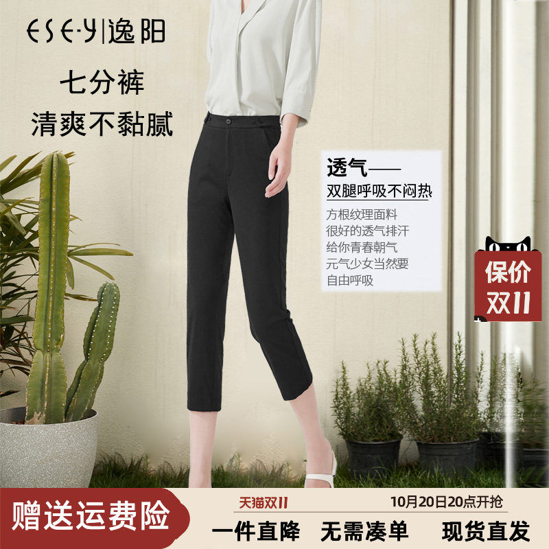 逸阳薄款七分裤直筒吸汗
