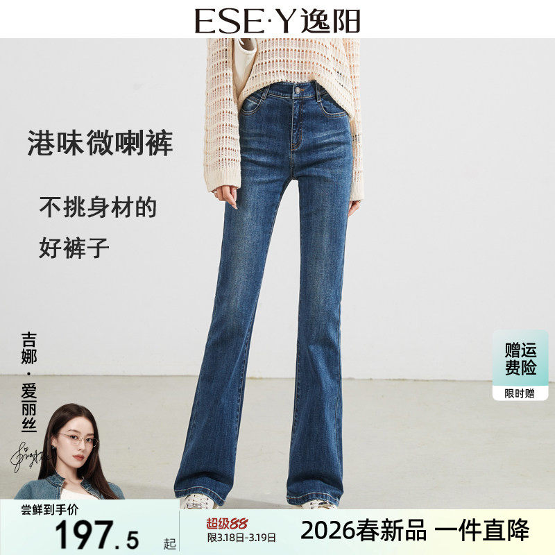 逸阳高腰港风微喇牛仔裤女2026春新款宽松显瘦弹力显高复古喇叭裤