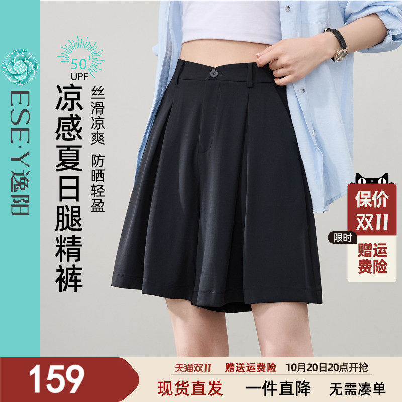 逸阳凉感防晒短裤女2026夏新款休闲垂感显瘦a字高腰黑色五分裙裤