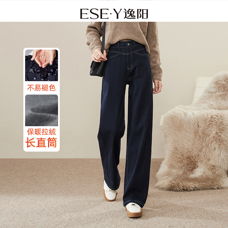 逸阳不易褪色加绒直筒牛仔裤女2025年冬季宽松显瘦窄版阔腿长裤子