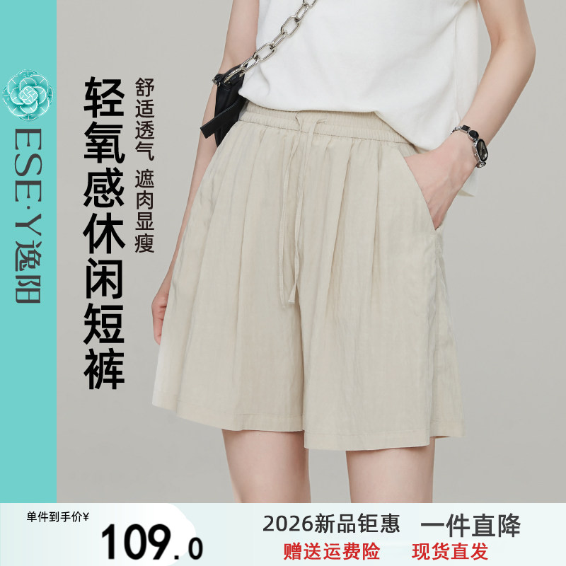 逸阳冰丝山本短裤女2026年夏新款薄款高腰宽松小个子休闲阔腿裤子