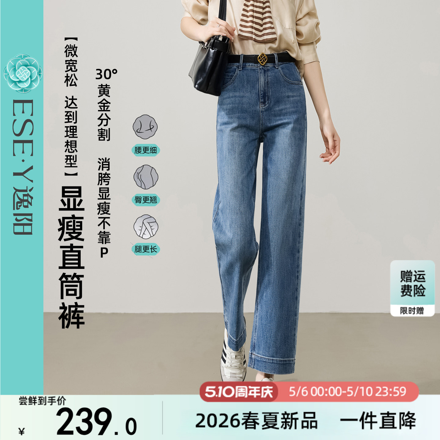 逸阳高腰直筒牛仔裤子女九分2026春季新款宽松显瘦遮胯显高阔腿裤