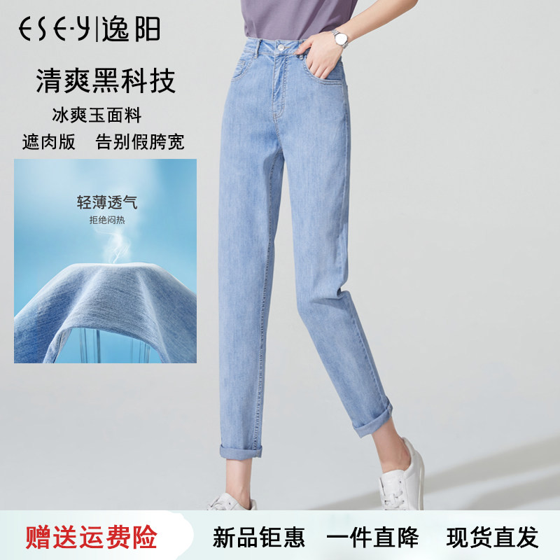 逸阳九分哈伦浅色冰爽玉