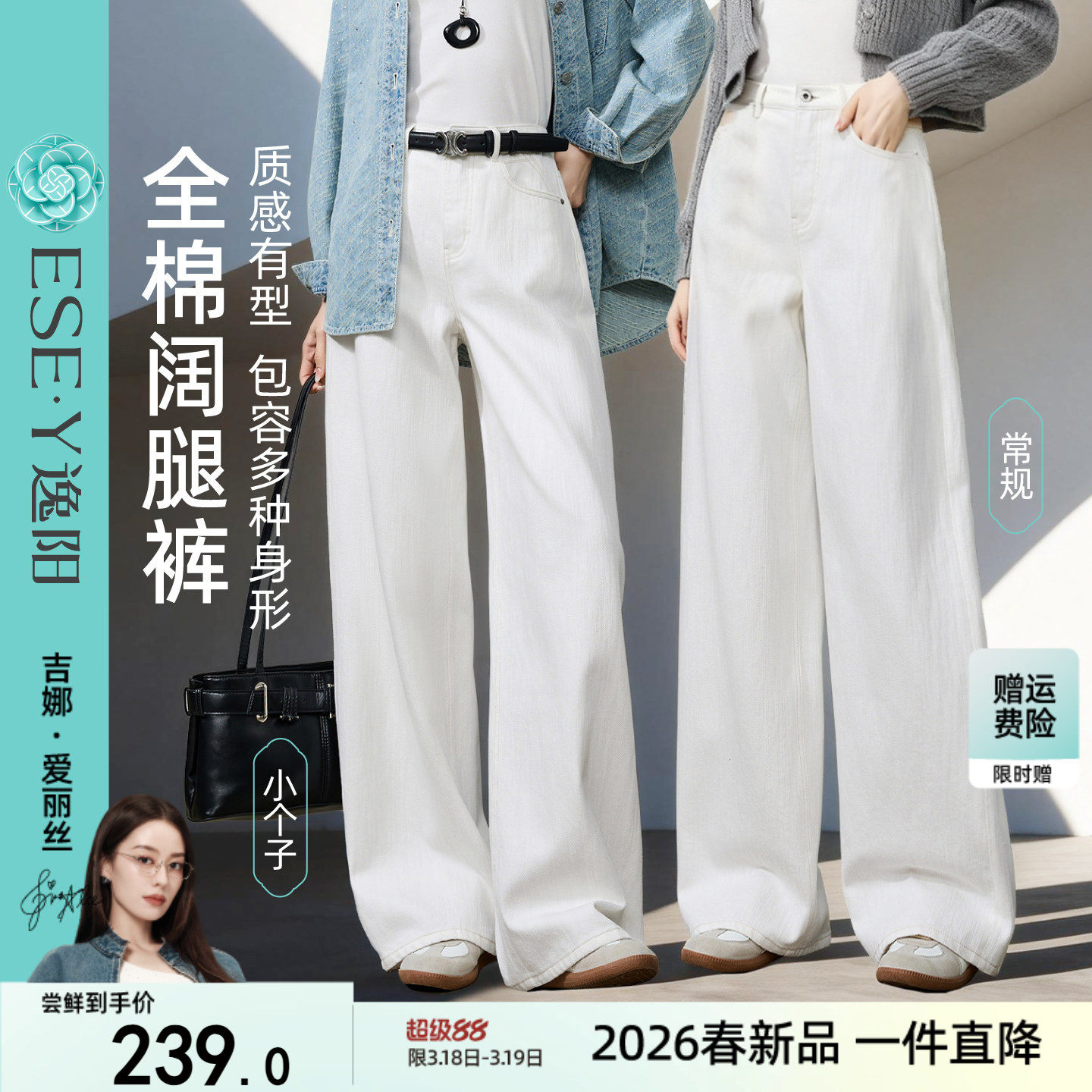 逸阳高腰白色阔腿牛仔裤子女2026春季新款宽松显瘦垂顺遮肉直筒裤