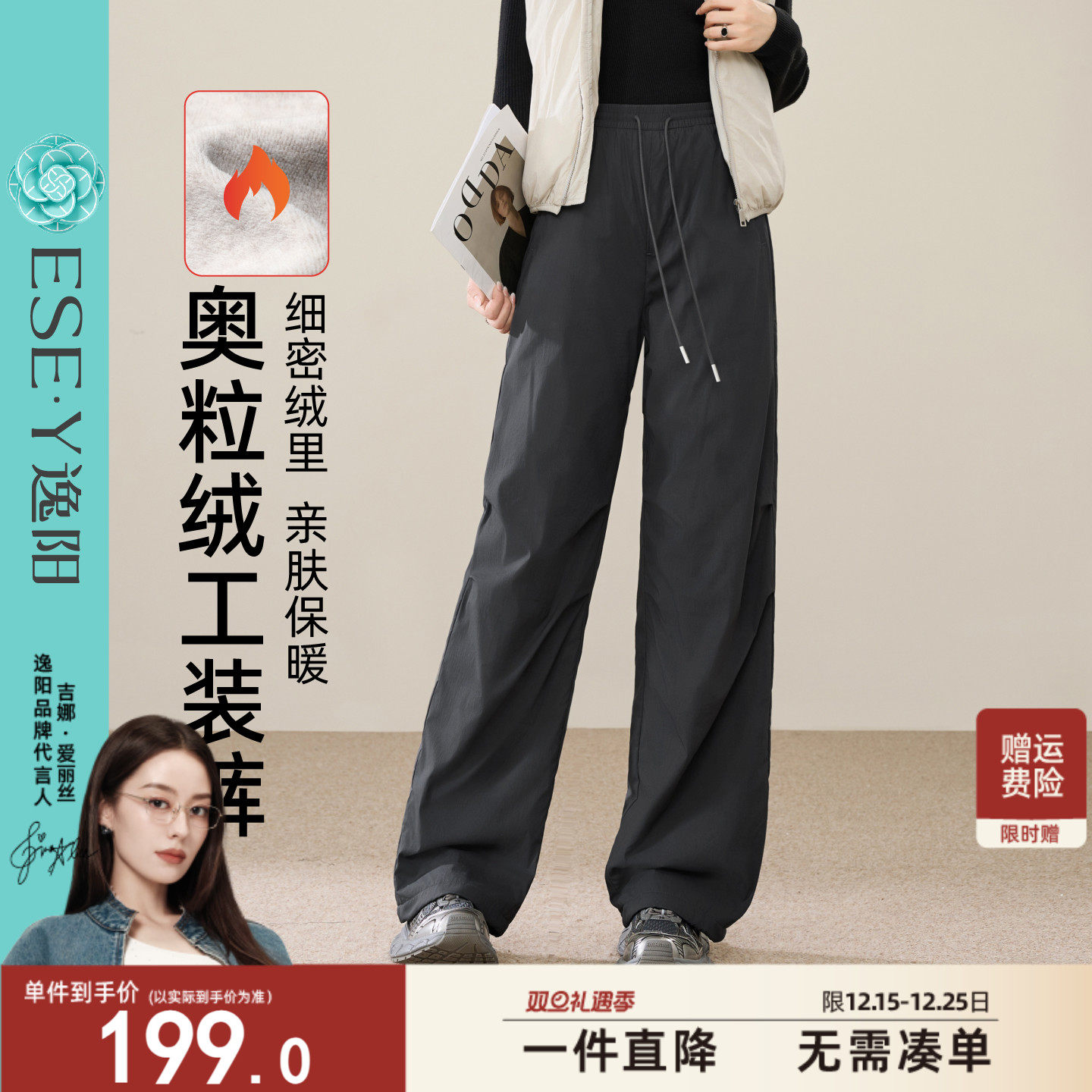 逸阳奥利粒绒加厚工装裤女2025冬新款高腰遮肉显瘦休闲百搭阔腿裤