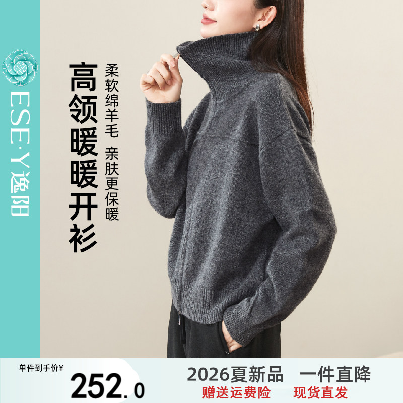 逸阳高领羊毛开衫女2026年冬新款休闲翻领拉链羊毛衫保暖显瘦外套