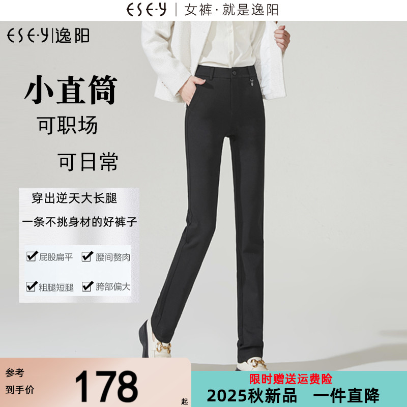 逸阳高腰直筒裤女职业通勤2025秋新款宽松显瘦大码休闲西装长裤
