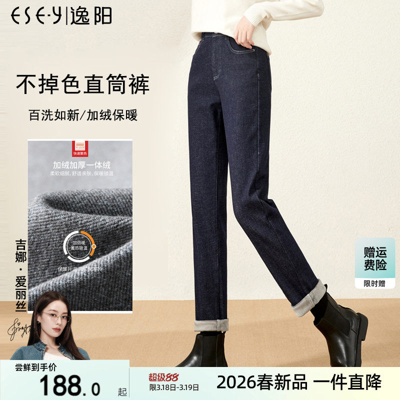 逸阳秋冬高腰不掉色直筒牛仔裤女深蓝九分加厚宽松显瘦加绒烟管裤