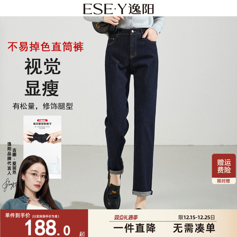 逸阳高腰深蓝不掉色牛仔直筒裤女加绒2025秋冬加厚宽松显瘦烟管裤