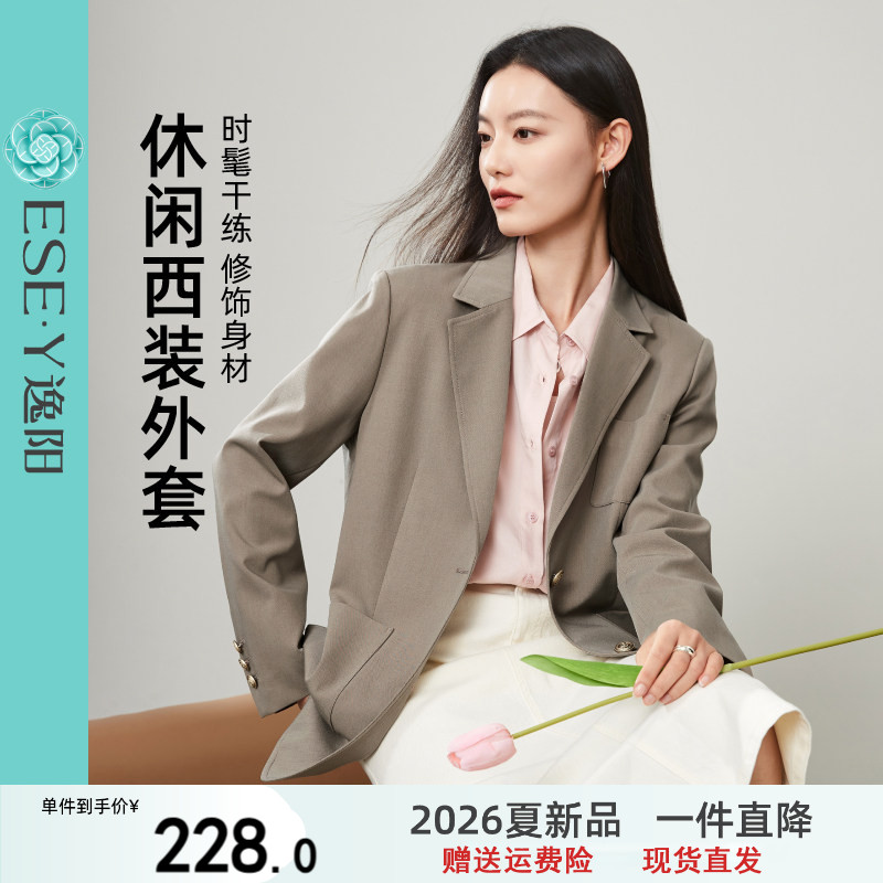 逸阳气质西装外套女2026春秋新款黑色休闲职业正装显瘦高级感西服