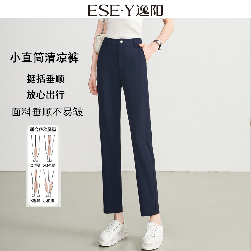 逸阳冰凉藏蓝高腰直筒裤女九分2026夏薄款黑色垂顺宽松显瘦西装裤