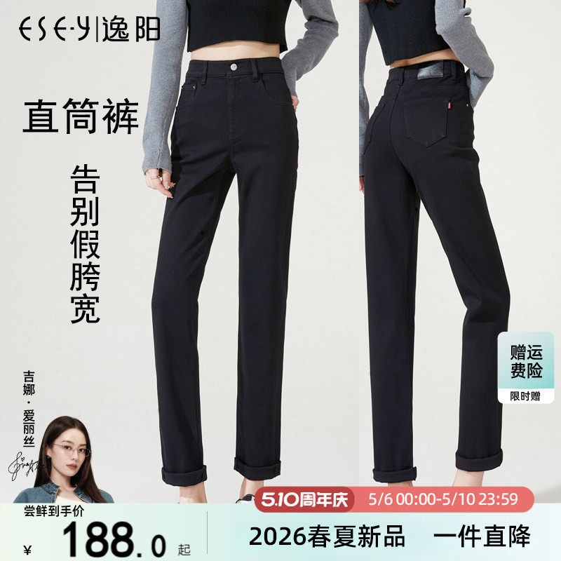 逸阳高腰黑色直筒牛仔裤女九分2026春季新款不掉色宽松显瘦烟管裤