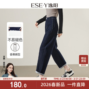 休闲宽松显瘦老爹裤 新款 子 女2026春季 逸阳不易褪色香蕉哈伦牛仔裤