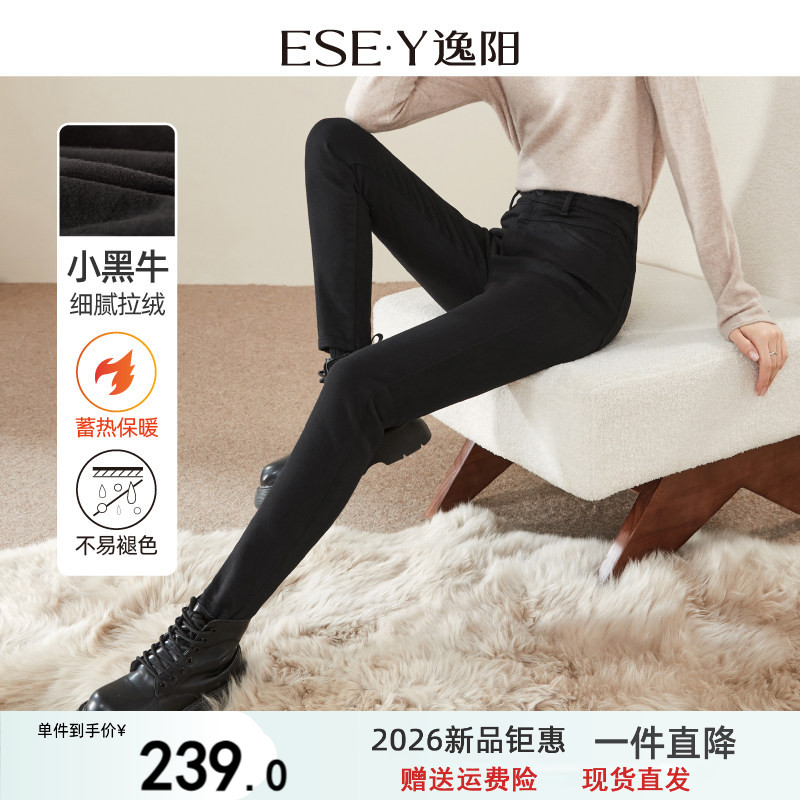 逸阳不易褪色加绒牛仔铅笔裤女2026年冬季新高弹修身显瘦小脚裤子