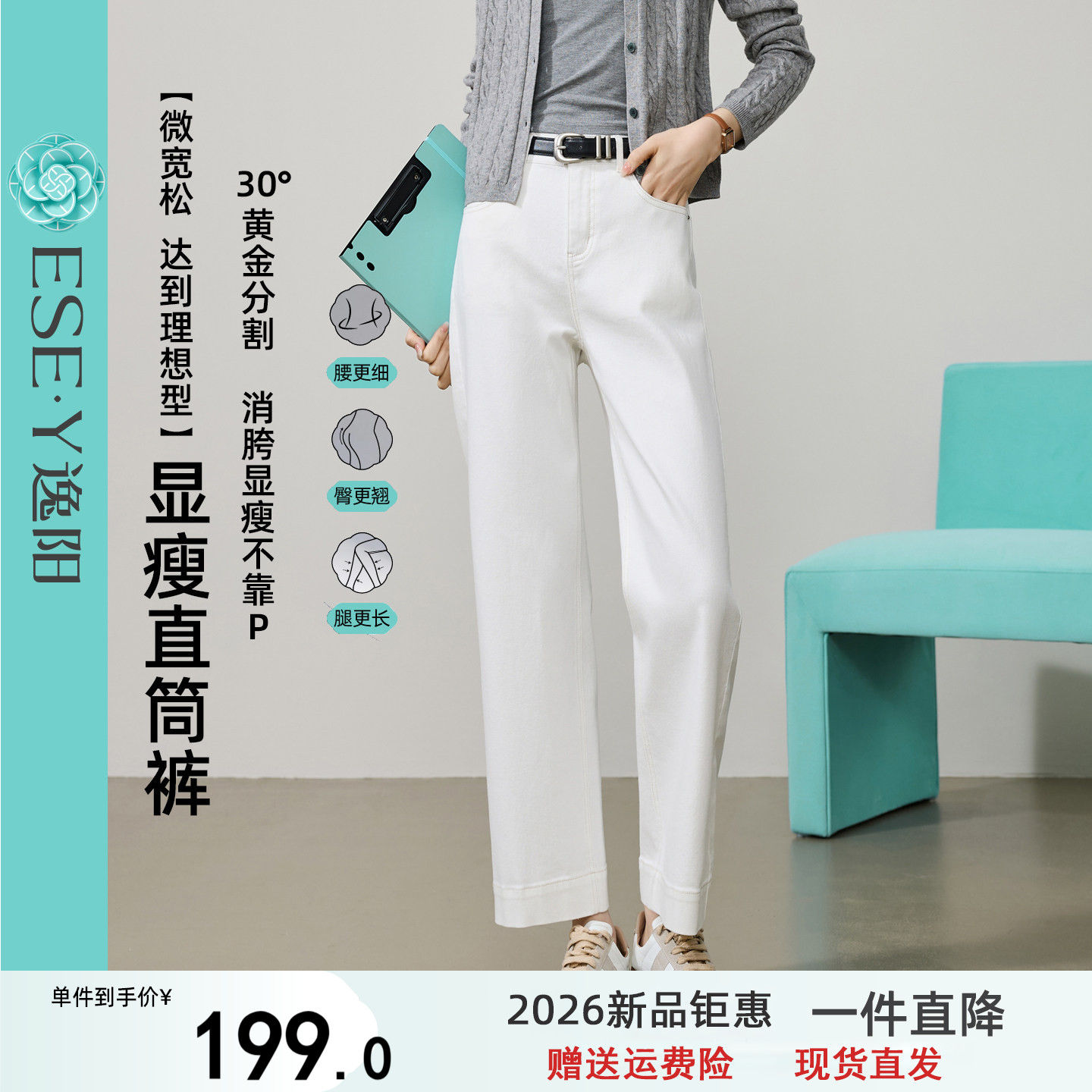逸阳白色高腰九分直筒牛仔裤子女26秋新款遮胯垂顺宽松显瘦阔腿裤
