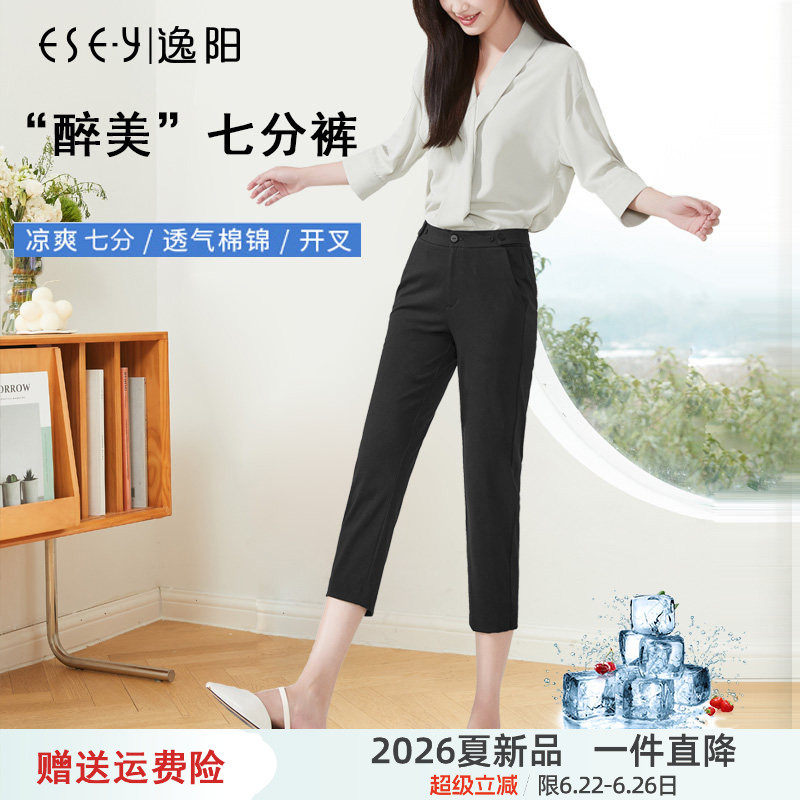 逸阳夏季七分直筒休闲裤冰丝