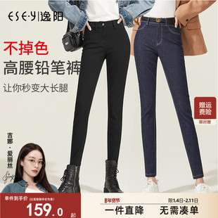 逸阳高腰加绒不掉色牛仔裤女2025秋冬新款加厚显瘦弹力铅笔小脚裤