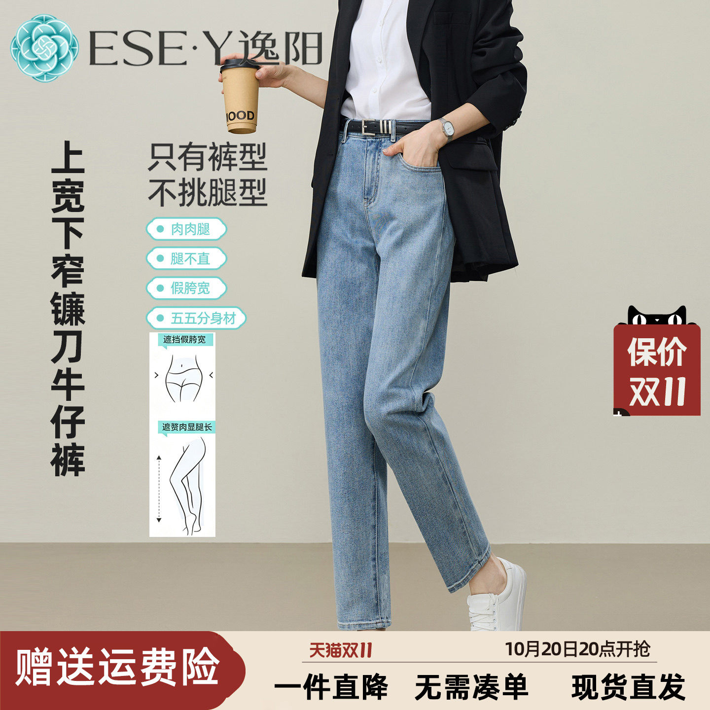 逸阳2026秋季新款高腰九分牛仔老爹裤女宽松小个子显瘦镰刀直筒裤