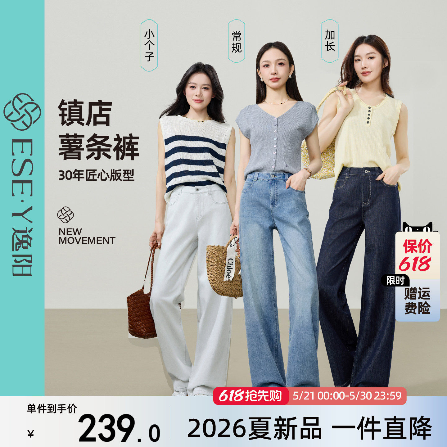 逸阳镇店薯条裤薄款阔腿牛仔裤子女2026夏季新款小个子显瘦直筒裤