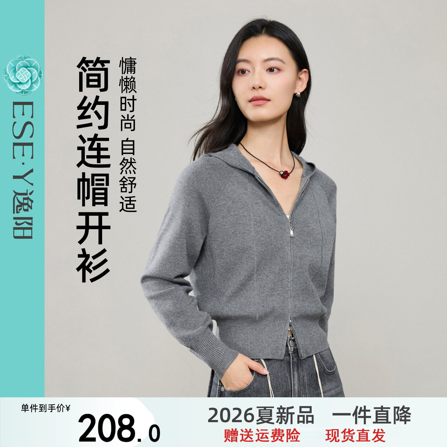 逸阳老钱风连帽针织衫女2026秋新款V领显瘦外穿拉链开衫外套上衣