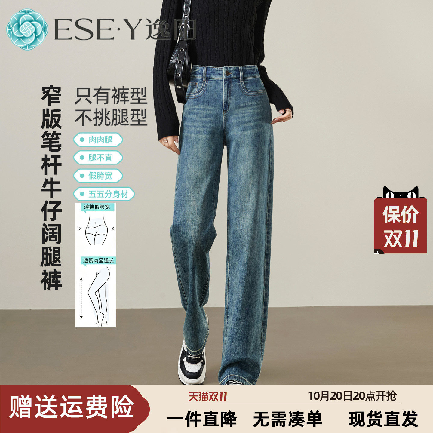 逸阳高腰直筒牛仔裤子女2026秋新款宽松显瘦拖地弹力窄版阔腿长裤